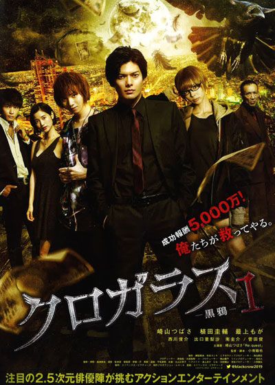 映画『クロガラス2』の画像（4枚目）