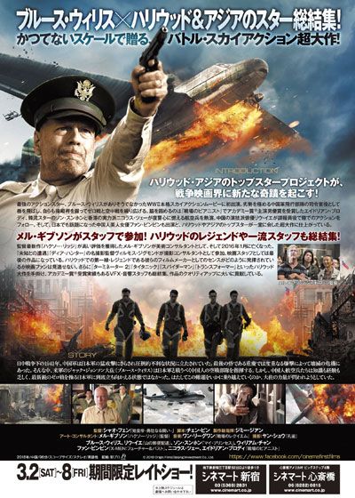 映画『エア・ストライク』の画像（3枚目）