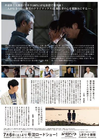 映画『こはく』の画像（3枚目）