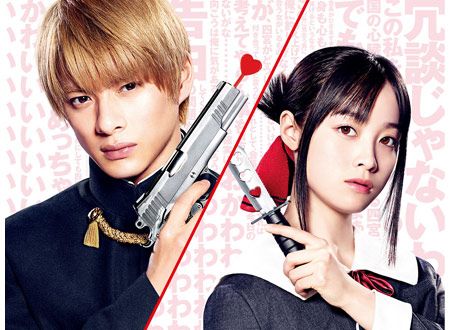 かぐや様は告らせたい　～天才たちの恋愛頭脳戦～