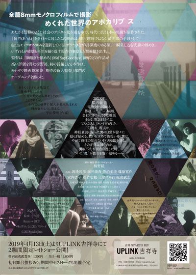 映画『阿吽（あうん）』の画像（3枚目）