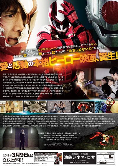 映画『ライズ　ダルライザー -NEW EDITION-』の画像（3枚目）