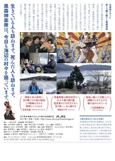 映画『廻り神楽』の画像（3枚目）