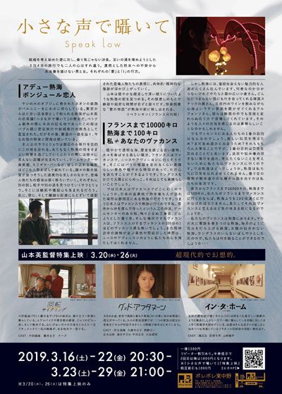 映画『小さな声で囁いて』の画像（3枚目）