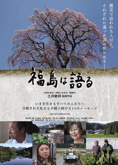 映画『福島は語る』の画像（2枚目）