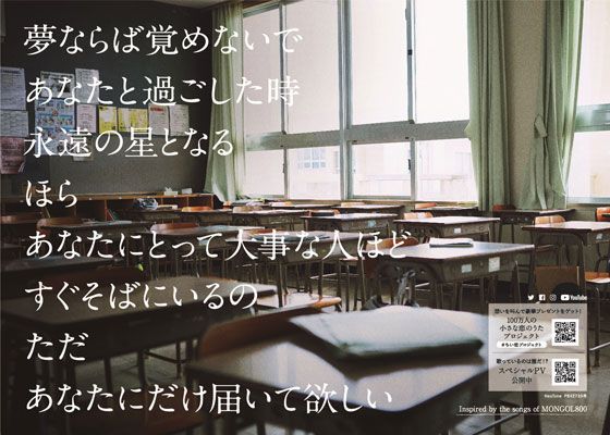 映画『小さな恋のうた』の画像（3枚目）