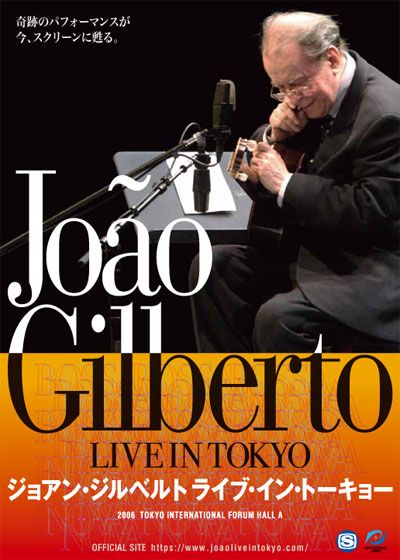 映画『ジョアン・ジルベルト　ライブ・イン・トーキョー』の画像（2枚目）