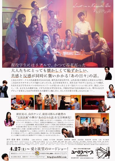 映画『あの日々の話』の画像（3枚目）