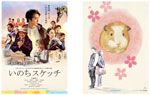オリジナルクリアファイル