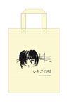 峯田和伸イラスト入りオリジナルエコバッグ