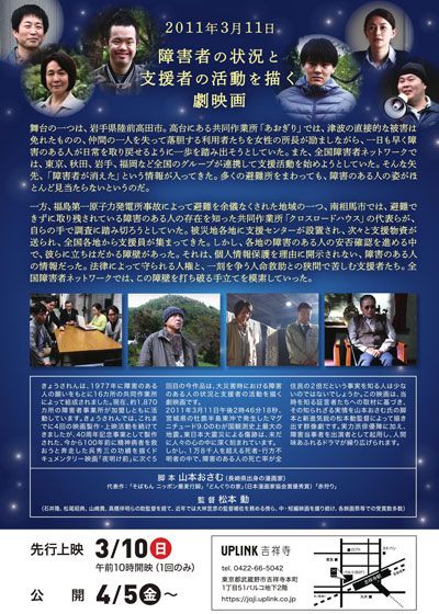 映画『星に語りて　～Starry Sky～』の画像（3枚目）