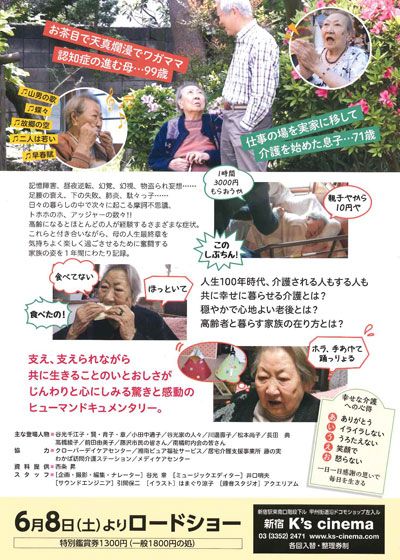 映画『99歳　母と暮らせば』の画像（3枚目）