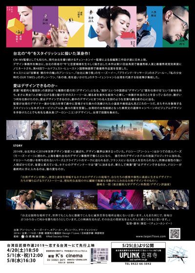 映画『台北セブンラブ』の画像（3枚目）