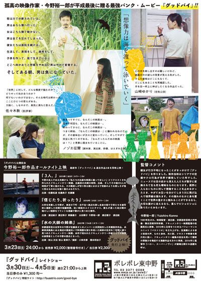 映画『グッドバイ』の画像（3枚目）