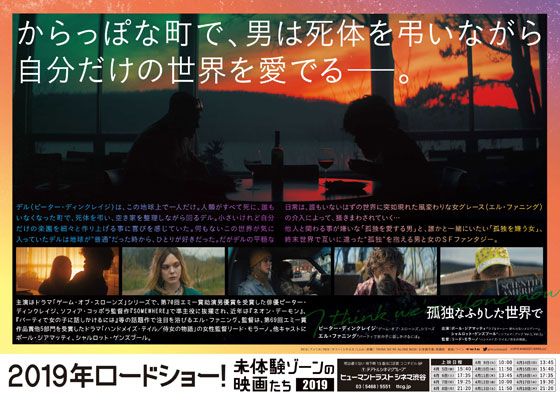 映画『孤独なふりした世界で』の画像（3枚目）