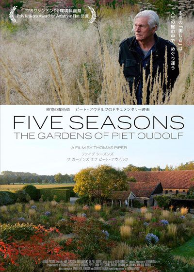 映画『FIVE SEASONS ガーデン・オブ・ピート・アウドルフ』の画像（2枚目）