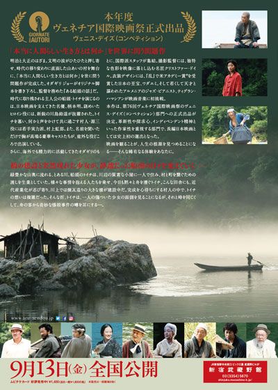 映画『ある船頭の話』の画像（3枚目）