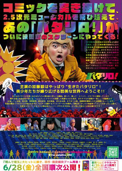 映画『劇場版パタリロ！』の画像（3枚目）