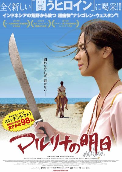 映画『マルリナの明日』の画像（2枚目）