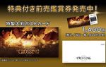 特製大判ポストカード