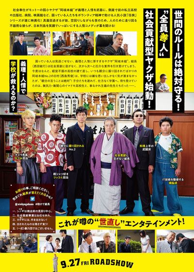 映画『任侠学園』の画像（3枚目）