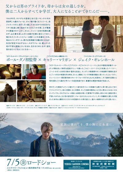 映画『ワイルドライフ』の画像（3枚目）