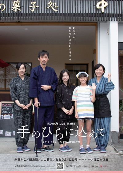 映画『手のひらに込めて』の画像（2枚目）