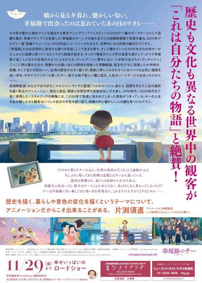 映画『幸福路のチー』の画像（3枚目）