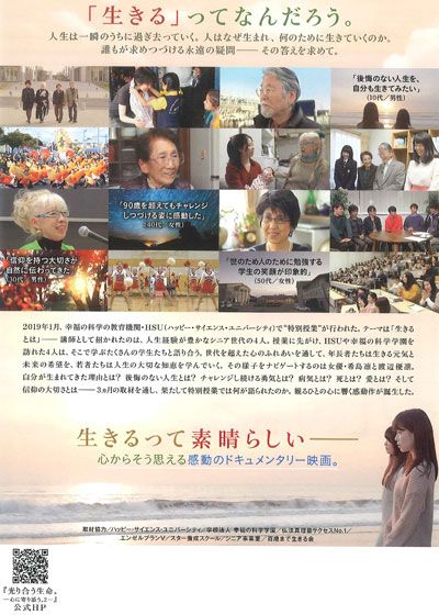 映画『光り合う生命。－心に寄り添う。2－』の画像（3枚目）