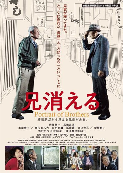 映画『兄消える』の画像（2枚目）