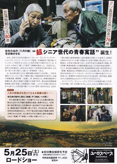 映画『兄消える』の画像（3枚目）