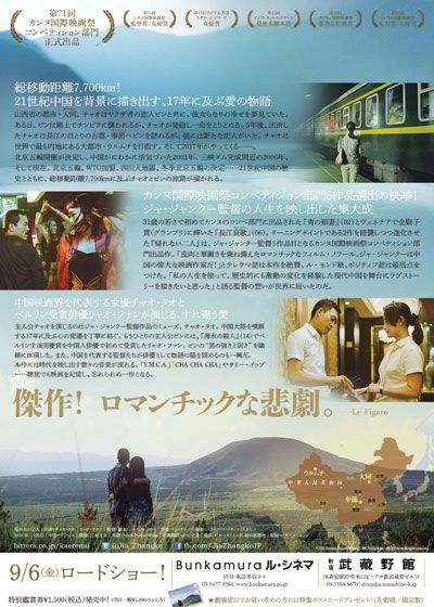 映画『帰れない二人』の画像（3枚目）