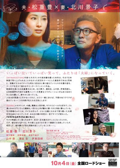 映画『ヒキタさん！　ご懐妊ですよ』の画像（3枚目）