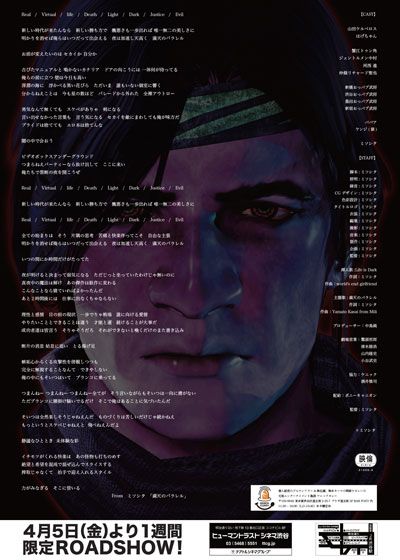 映画『バーチャル男』の画像（3枚目）