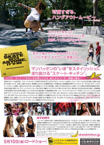 映画『スケート・キッチン』の画像（3枚目）