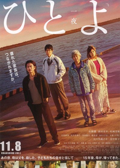 映画『ひとよ』の画像（2枚目）