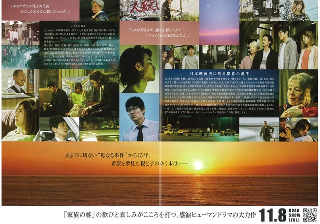 映画『ひとよ』の画像（3枚目）