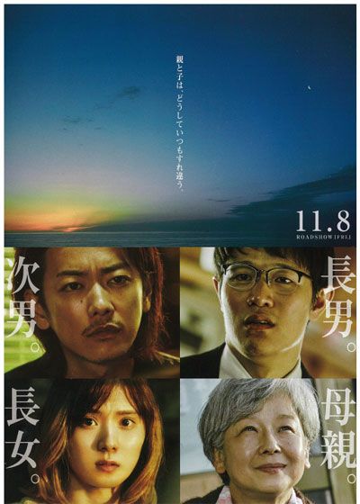 映画『ひとよ』の画像（4枚目）