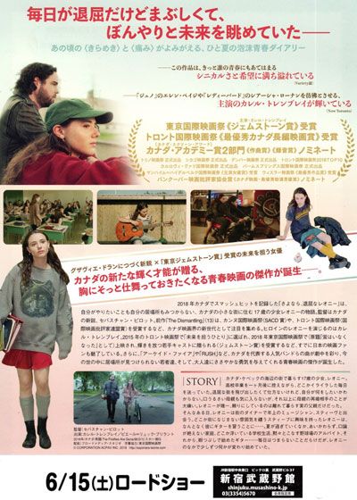 映画『さよなら、退屈なレオニー』の画像（3枚目）