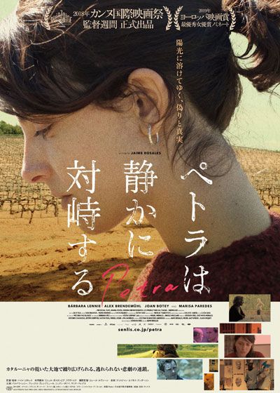 映画『ペトラは静かに対峙する』の画像（2枚目）