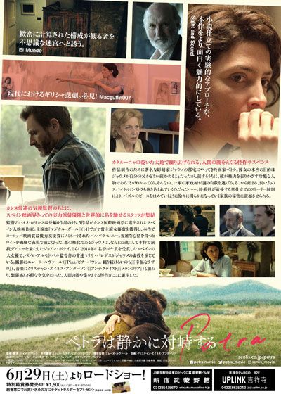 映画『ペトラは静かに対峙する』の画像（3枚目）