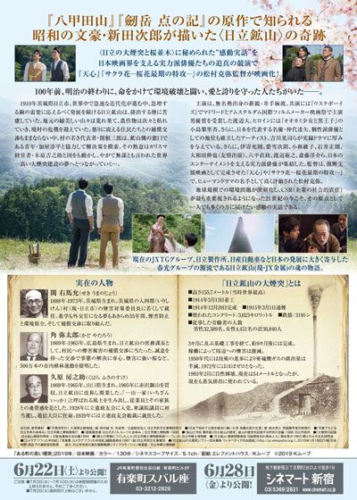 映画『ある町の高い煙突』の画像（3枚目）