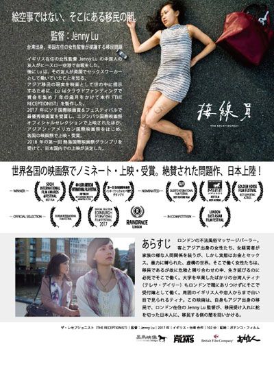 映画『ザ・レセプショニスト』の画像（3枚目）