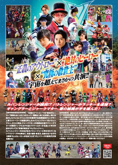 映画『ルパンレンジャーVSパトレンジャーVSキュウレンジャー』の画像（3枚目）