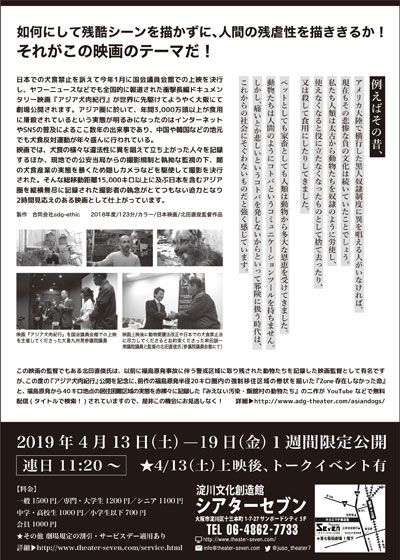 映画『アジア犬肉紀行』の画像（3枚目）