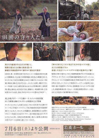 映画『田園の守り人たち』の画像（3枚目）