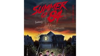 サマー・オブ・84