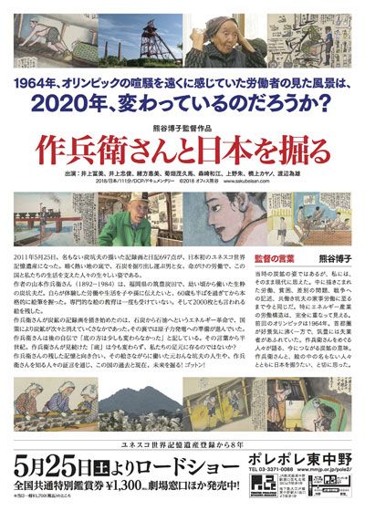 映画『作兵衛さんと日本を掘る』の画像（3枚目）