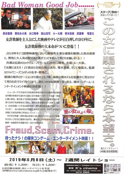 映画『悪い女はよく稼ぐ』の画像（3枚目）