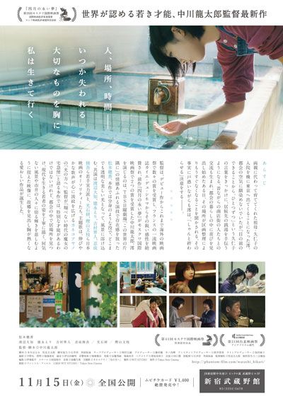 映画『わたしは光をにぎっている』の画像（3枚目）